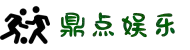 鼎点娱乐_平台用户注册登录中心